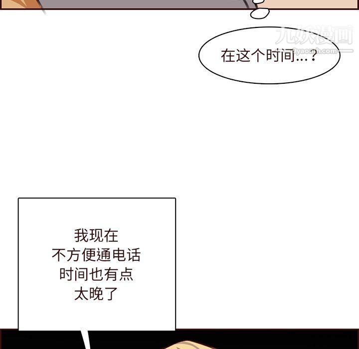媽媽是女大學生第115話
