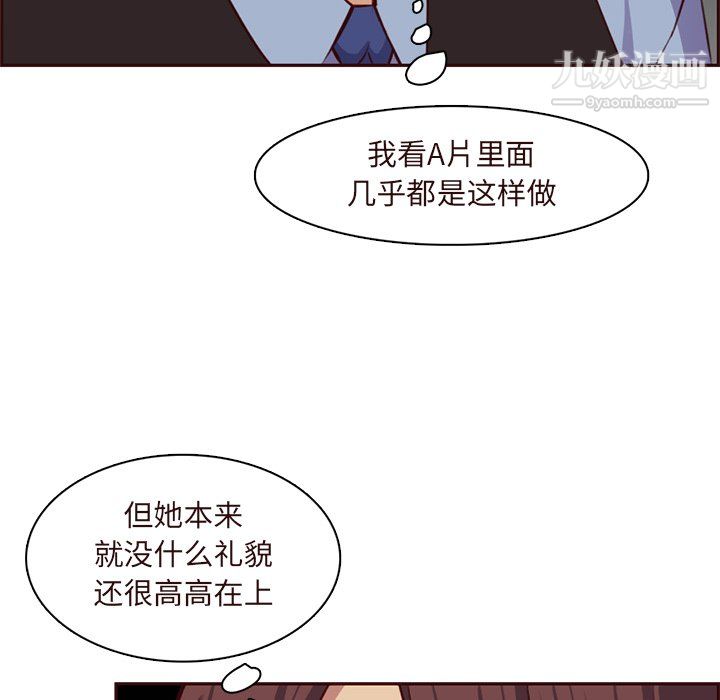 妈妈是女大学生第115话