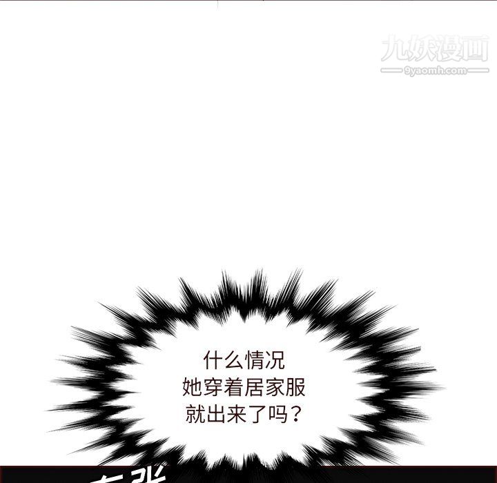 媽媽是女大學生第115話