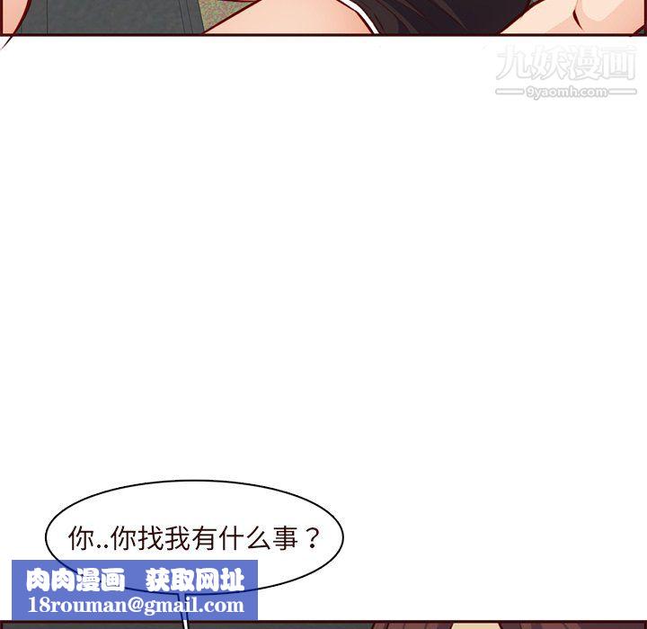 媽媽是女大學生第115話