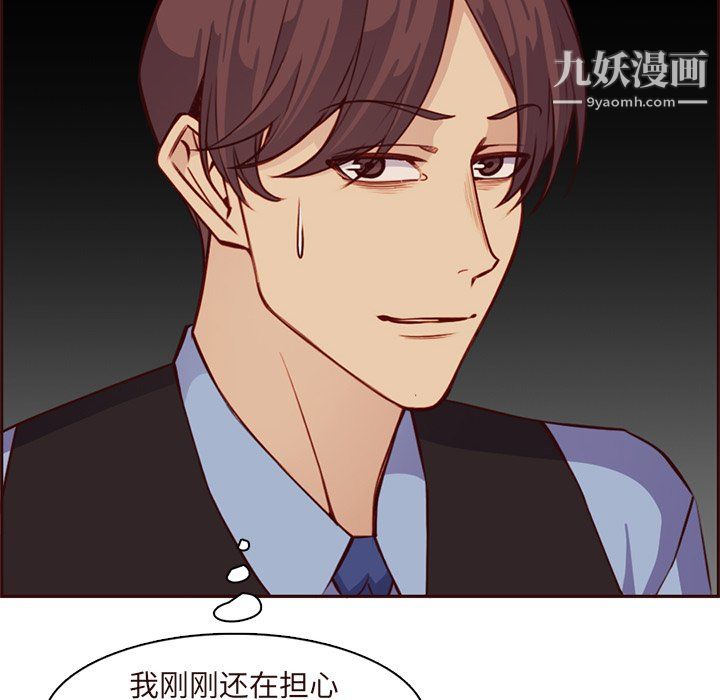 妈妈是女大学生第115话