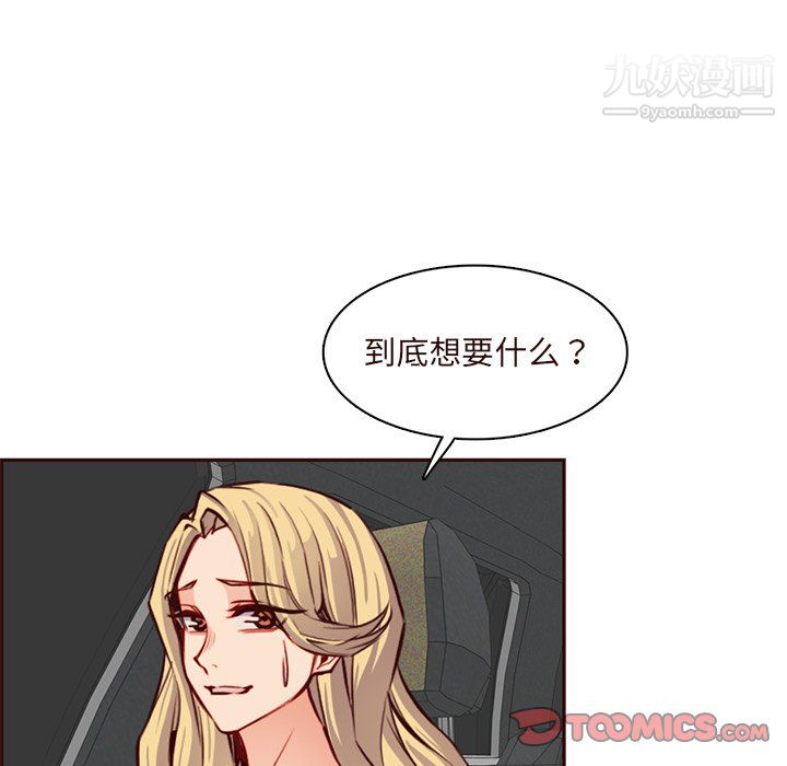 妈妈是女大学生第115话