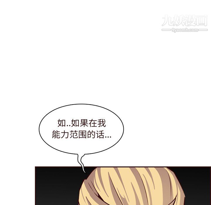 妈妈是女大学生第115话