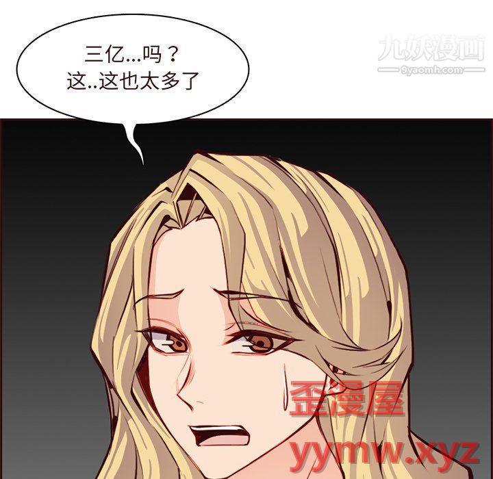 妈妈是女大学生第115话