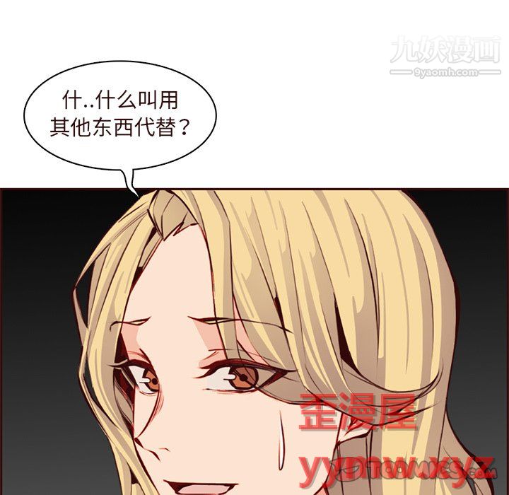 媽媽是女大學生第115話
