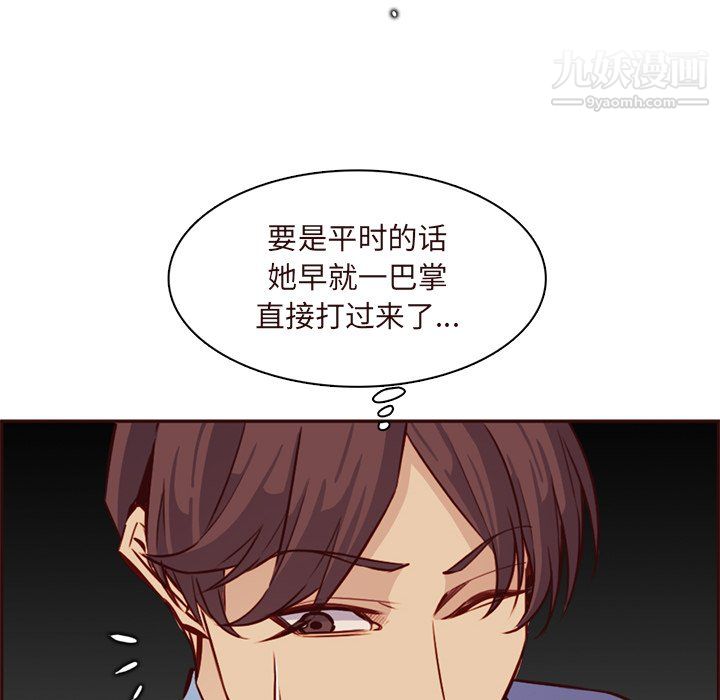 媽媽是女大學生第115話