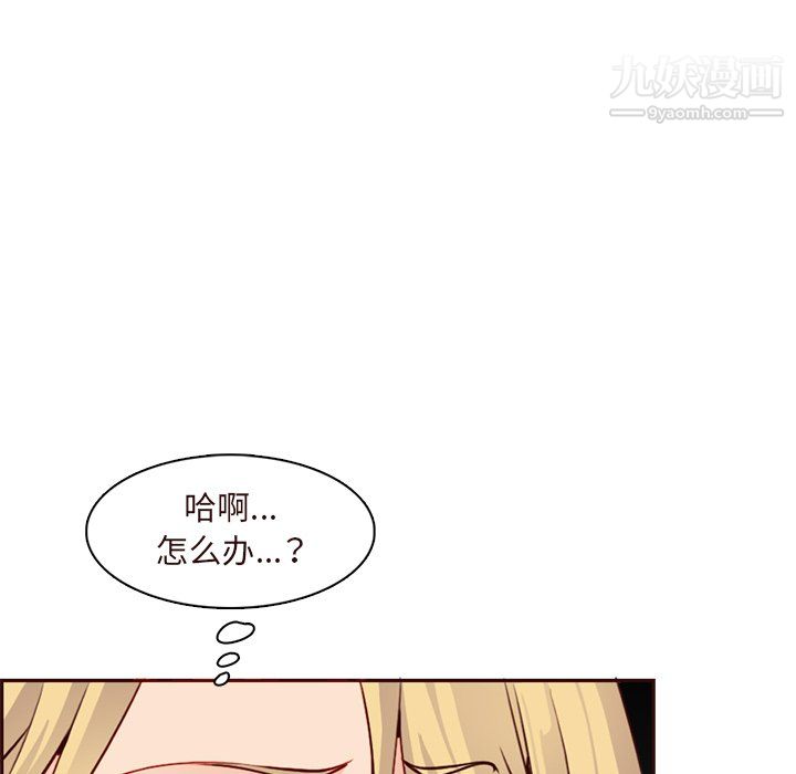 媽媽是女大學生第115話
