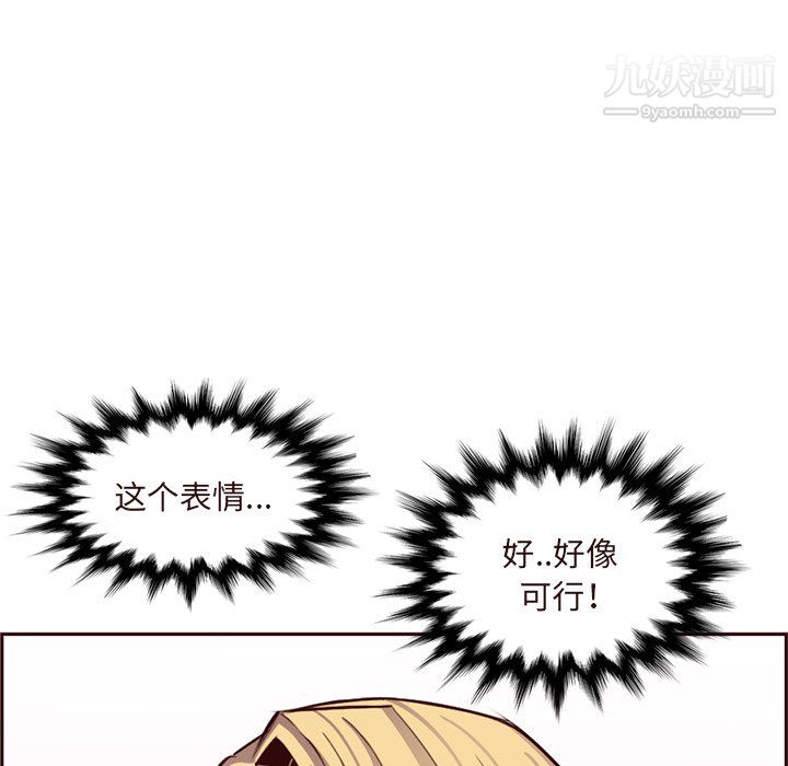 媽媽是女大學生第115話