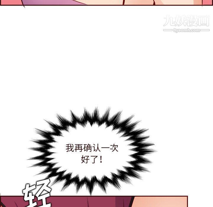 妈妈是女大学生第115话