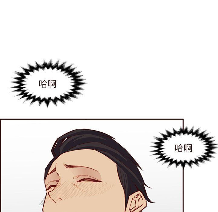 媽媽是女大學生第116話