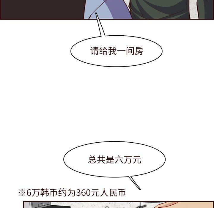 妈妈是女大学生第116话