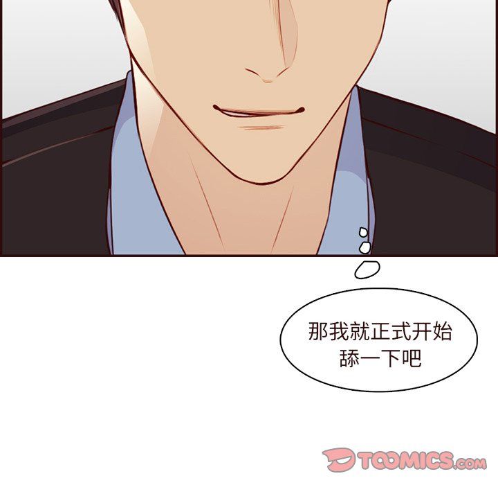 妈妈是女大学生第117话