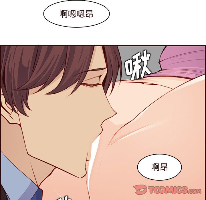 妈妈是女大学生第117话