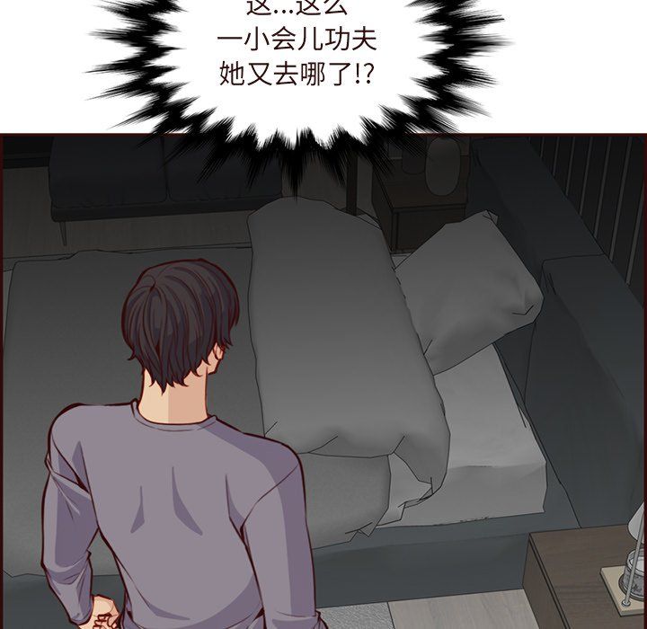 媽媽是女大學生第117話