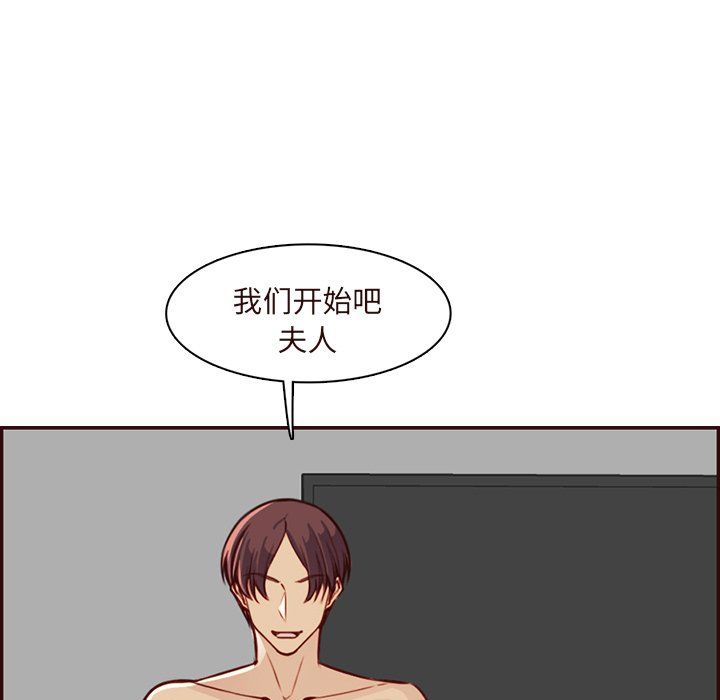 媽媽是女大學生第117話