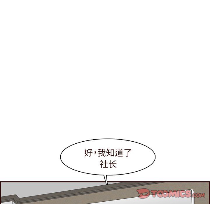 媽媽是女大學生第118話