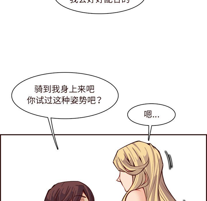 妈妈是女大学生第118话