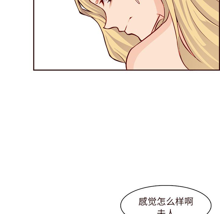 媽媽是女大學生第118話