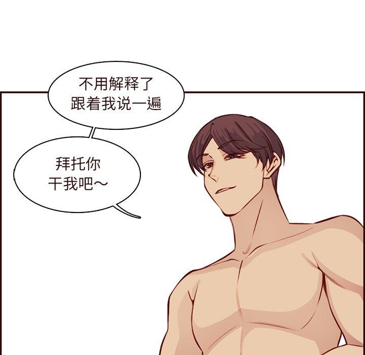 妈妈是女大学生第118话