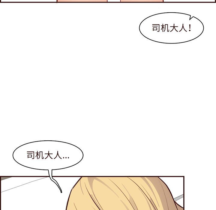 妈妈是女大学生第118话