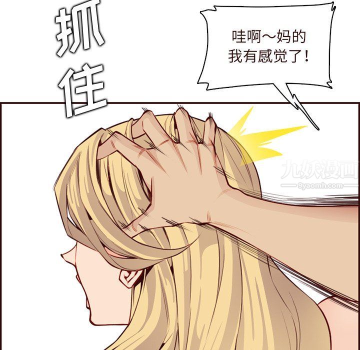 妈妈是女大学生第118话