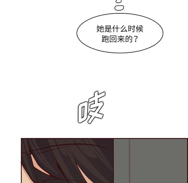 妈妈是女大学生第119话