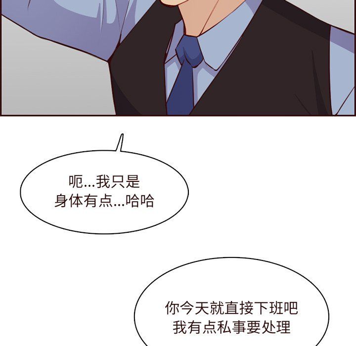 妈妈是女大学生第119话