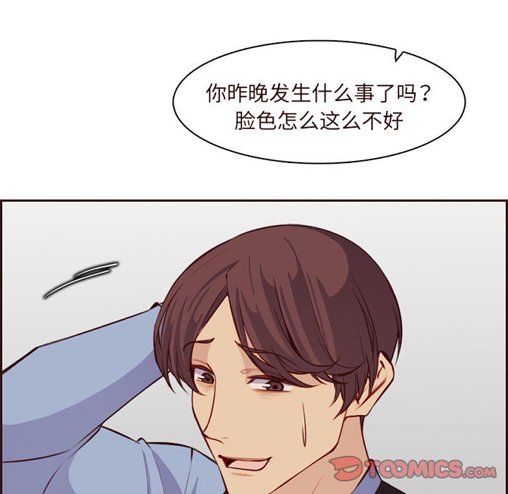 媽媽是女大學生第119話