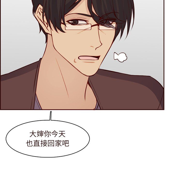 妈妈是女大学生第119话