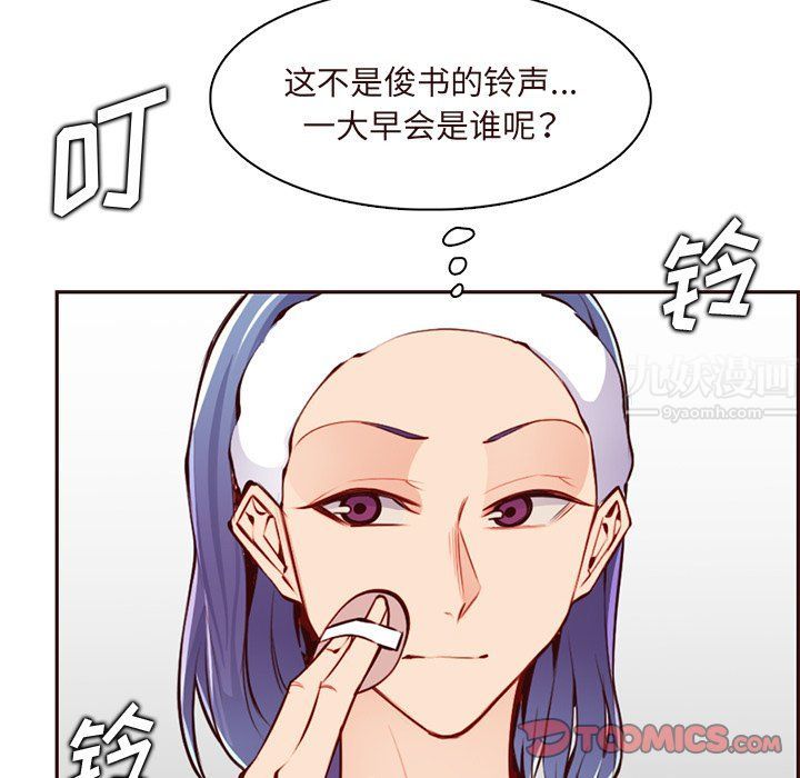 妈妈是女大学生第119话