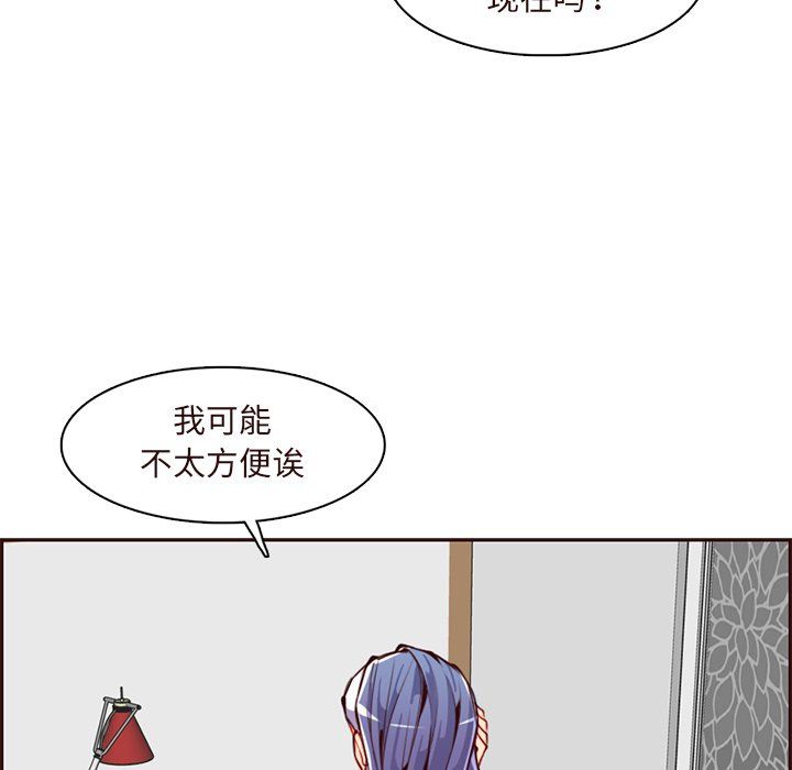 妈妈是女大学生第119话