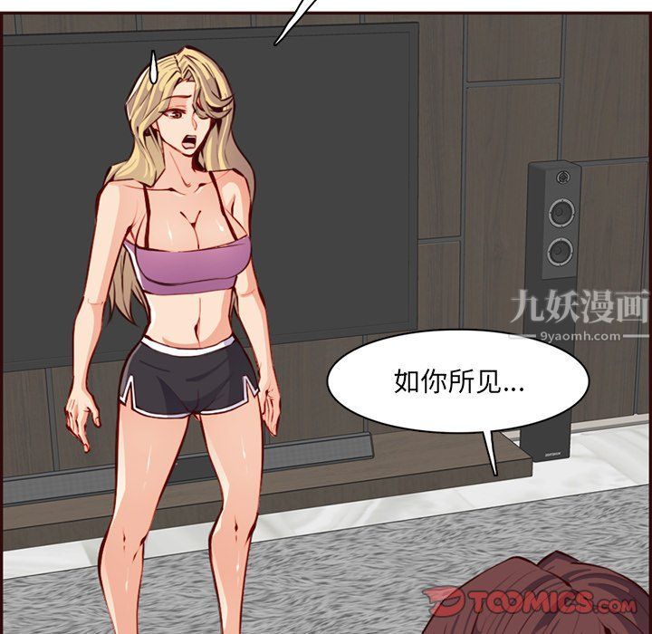 媽媽是女大學生第120話