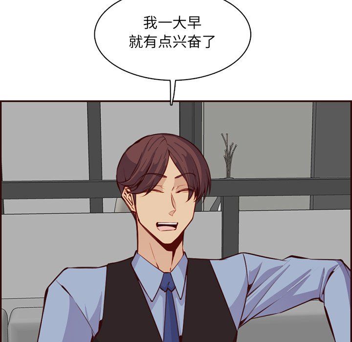 媽媽是女大學生第120話