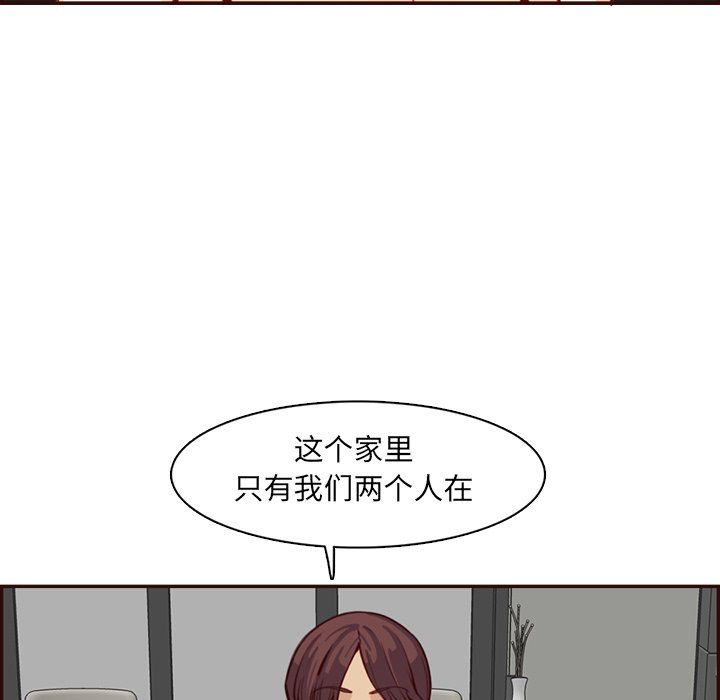 妈妈是女大学生第120话