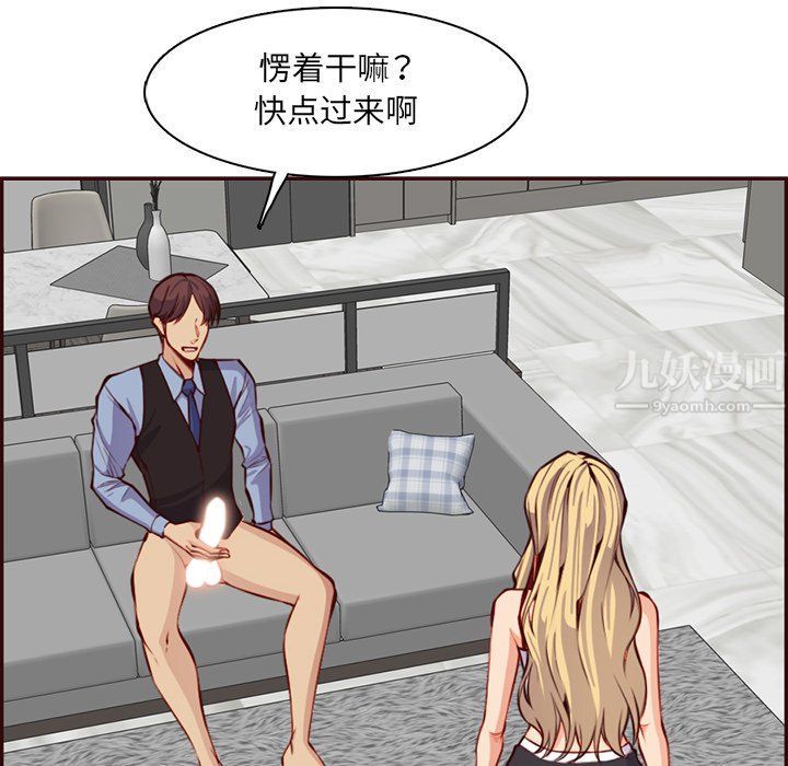 妈妈是女大学生第120话