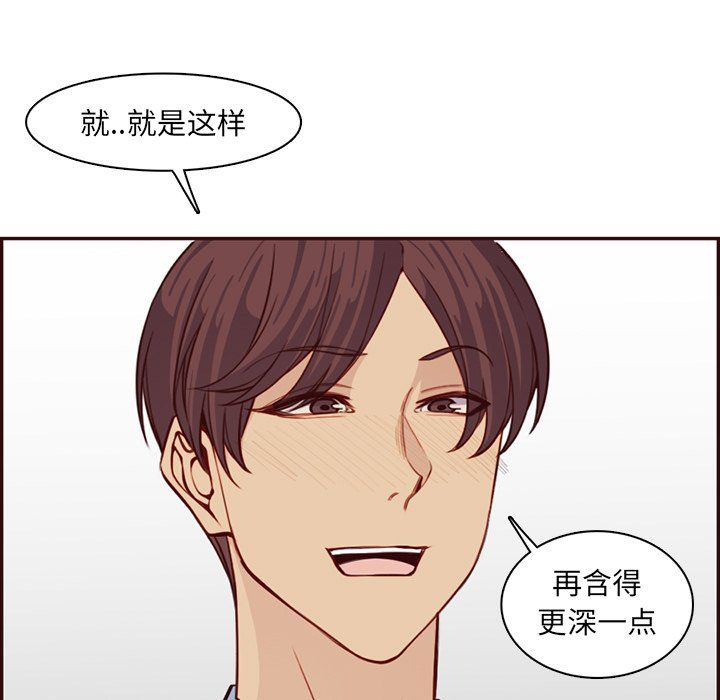 妈妈是女大学生第120话