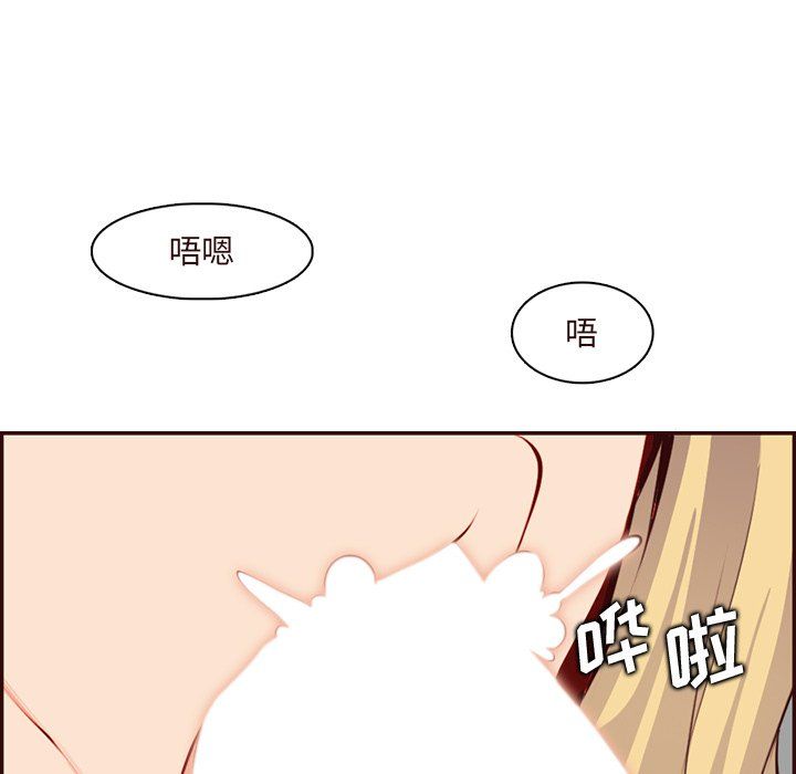 媽媽是女大學生第120話