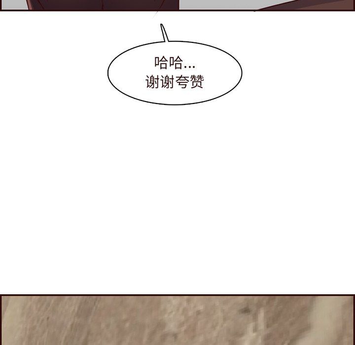 妈妈是女大学生第120话