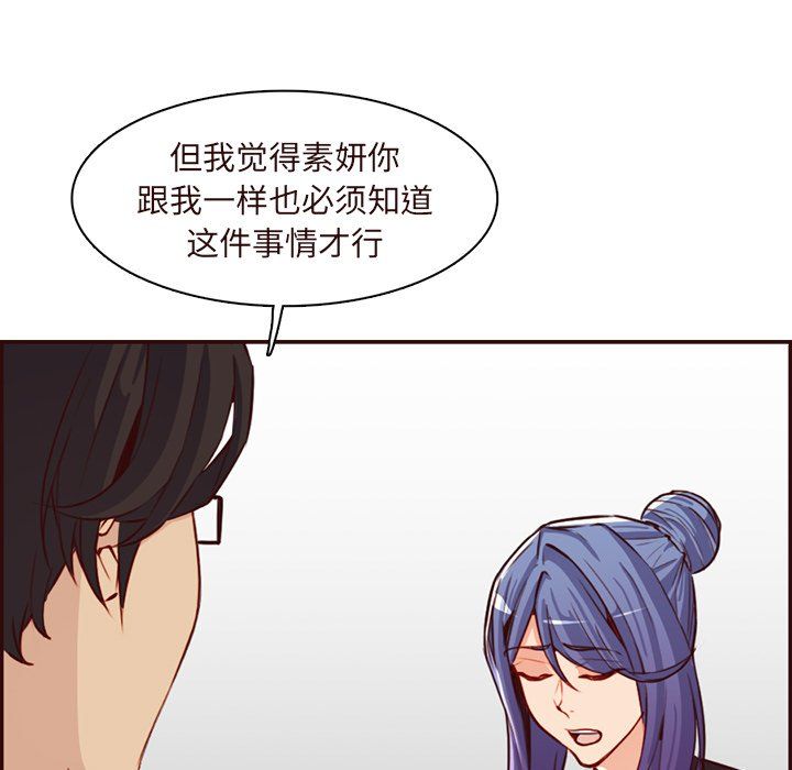 妈妈是女大学生第120话