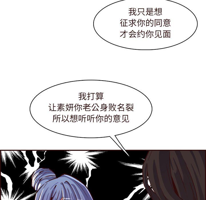 媽媽是女大學生第120話