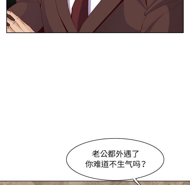 媽媽是女大學生第121話