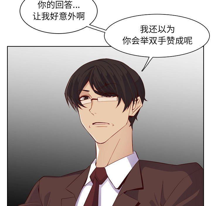 妈妈是女大学生第121话