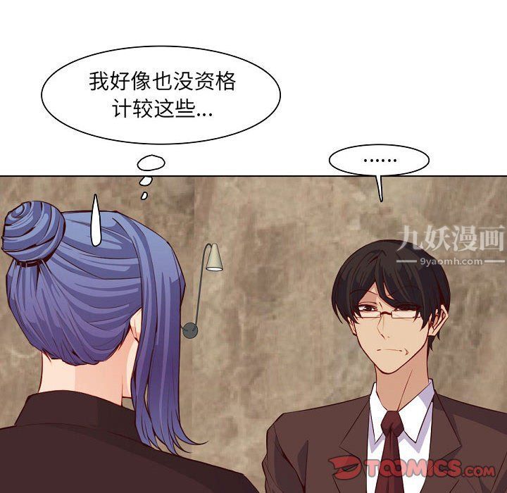 妈妈是女大学生第121话