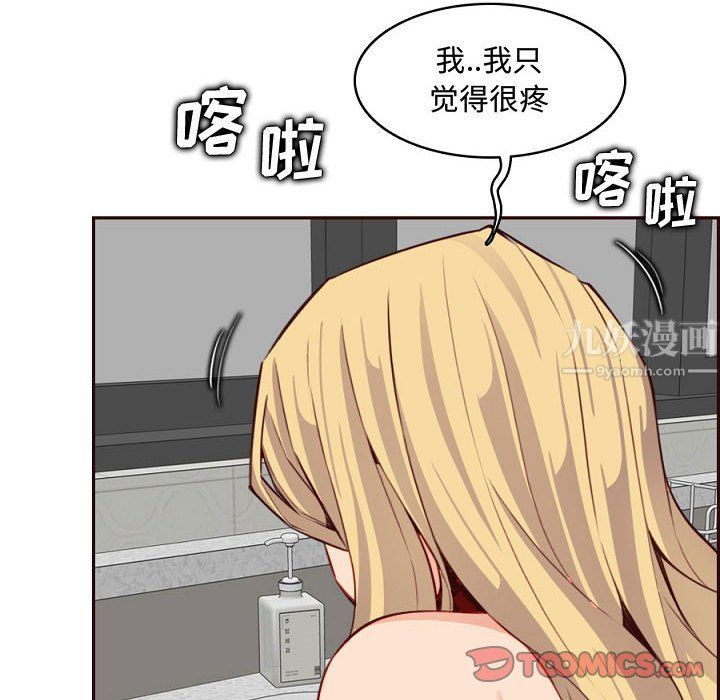 妈妈是女大学生第121话