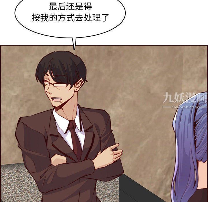 妈妈是女大学生第121话