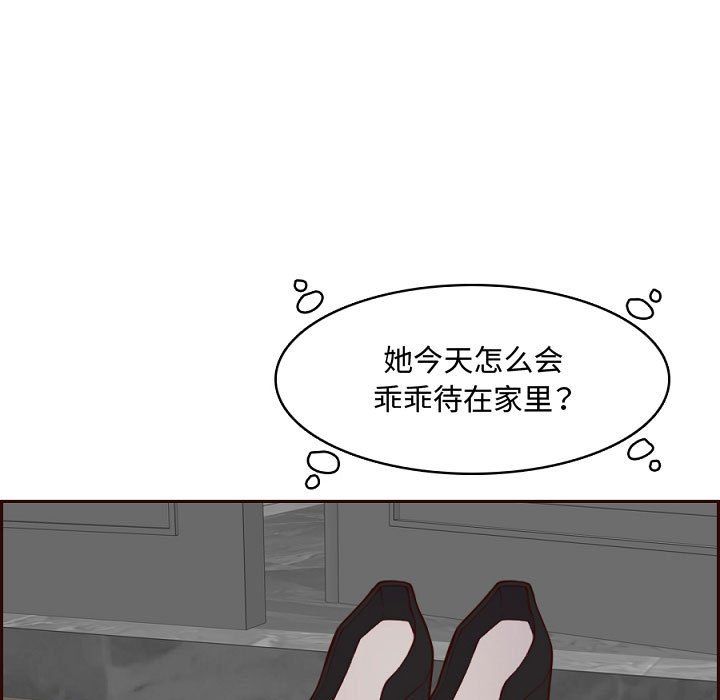 妈妈是女大学生第121话