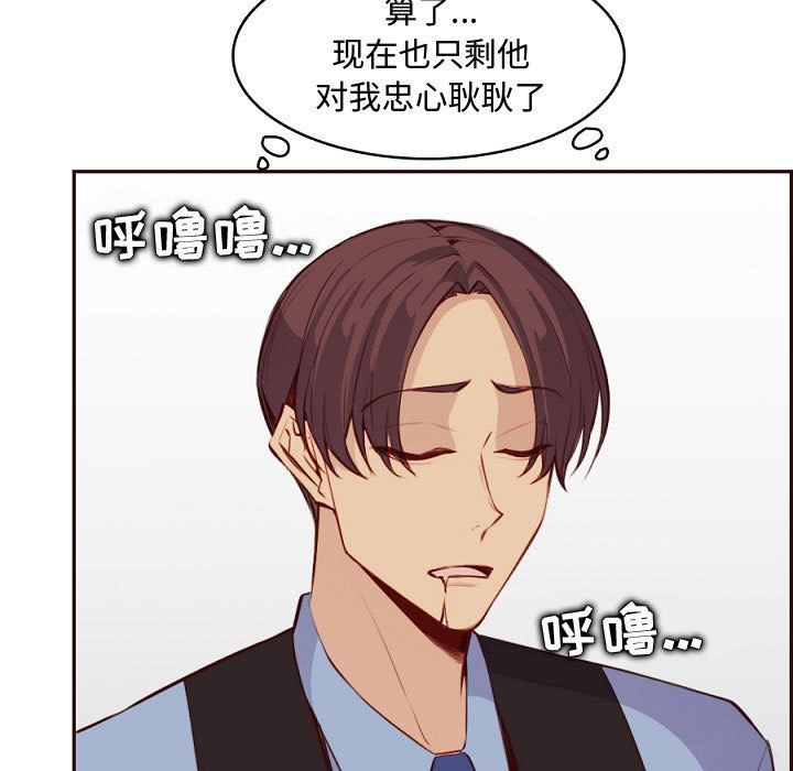 媽媽是女大學生第121話