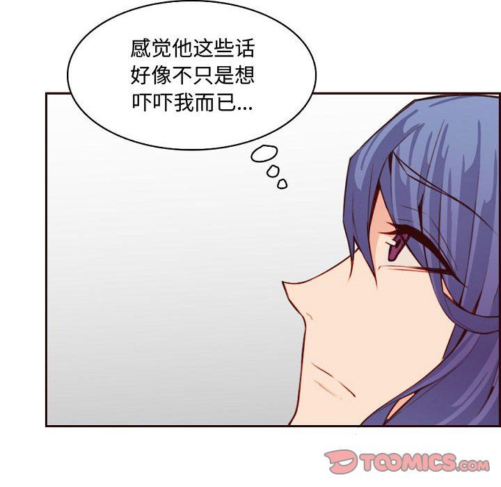 妈妈是女大学生第121话