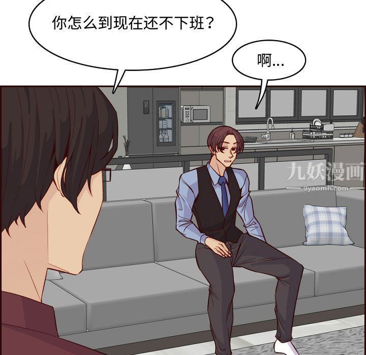 媽媽是女大學生第121話