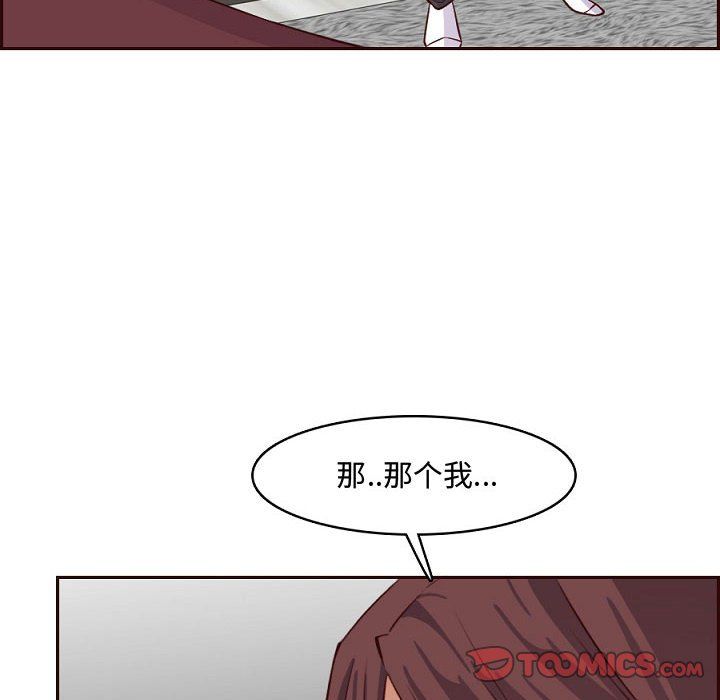 媽媽是女大學生第121話
